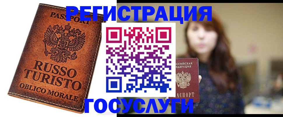 прописка в квартире в Миньяре