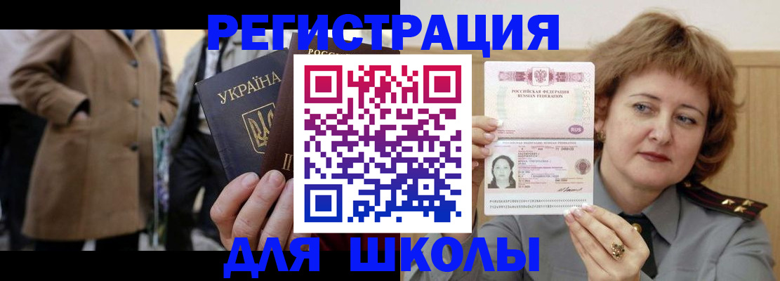 прописка гарантия в Миньяре